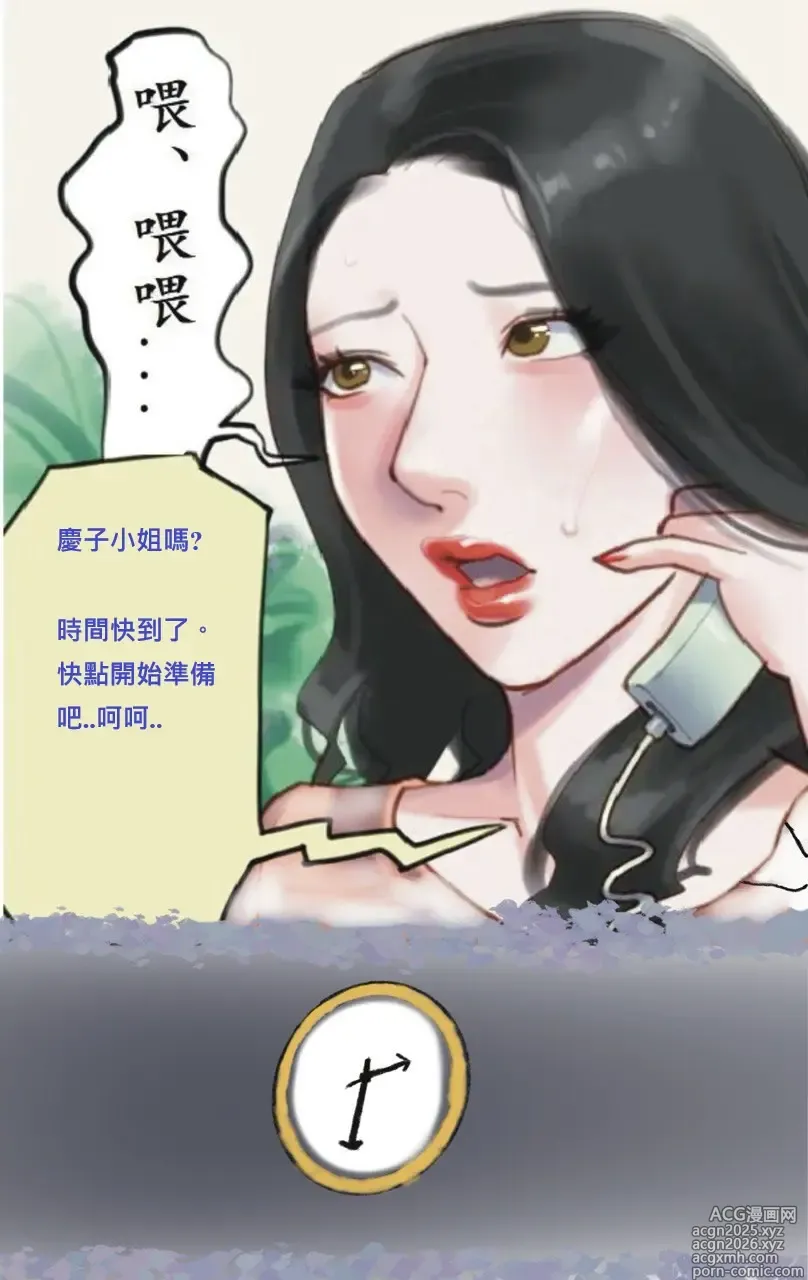 Page 9 of doujinshi 社長秘書はアナル玩具2 慶子