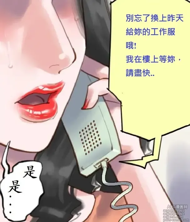 Page 10 of doujinshi 社長秘書はアナル玩具2 慶子