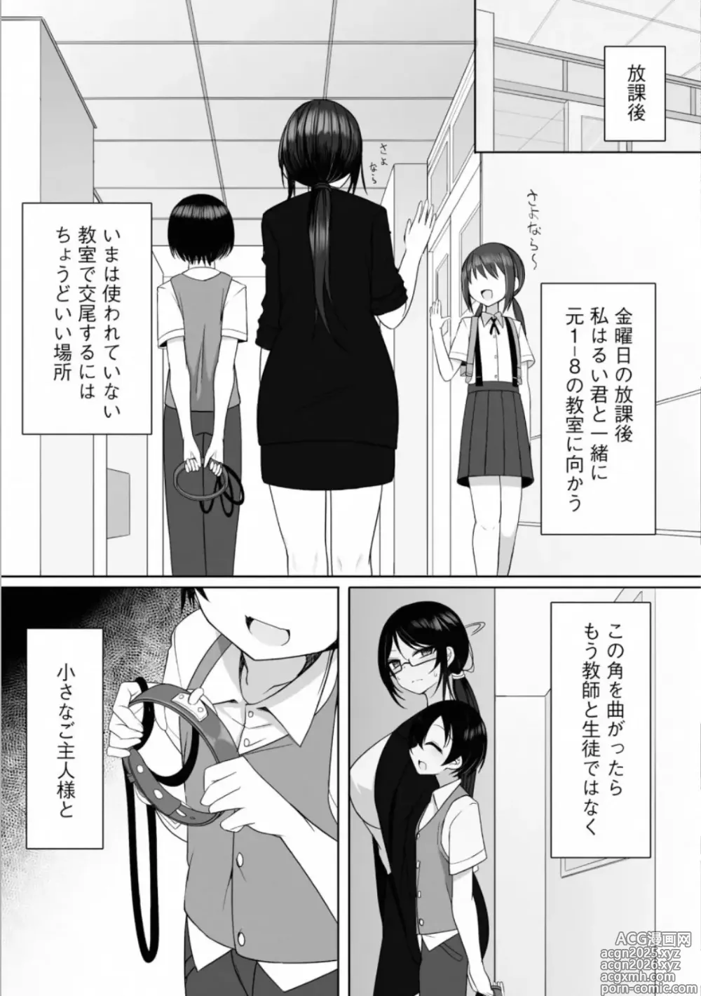 Page 5 of manga Rui-kun to Kinjo no Joshi Kousei no Onee-san Ch. 3