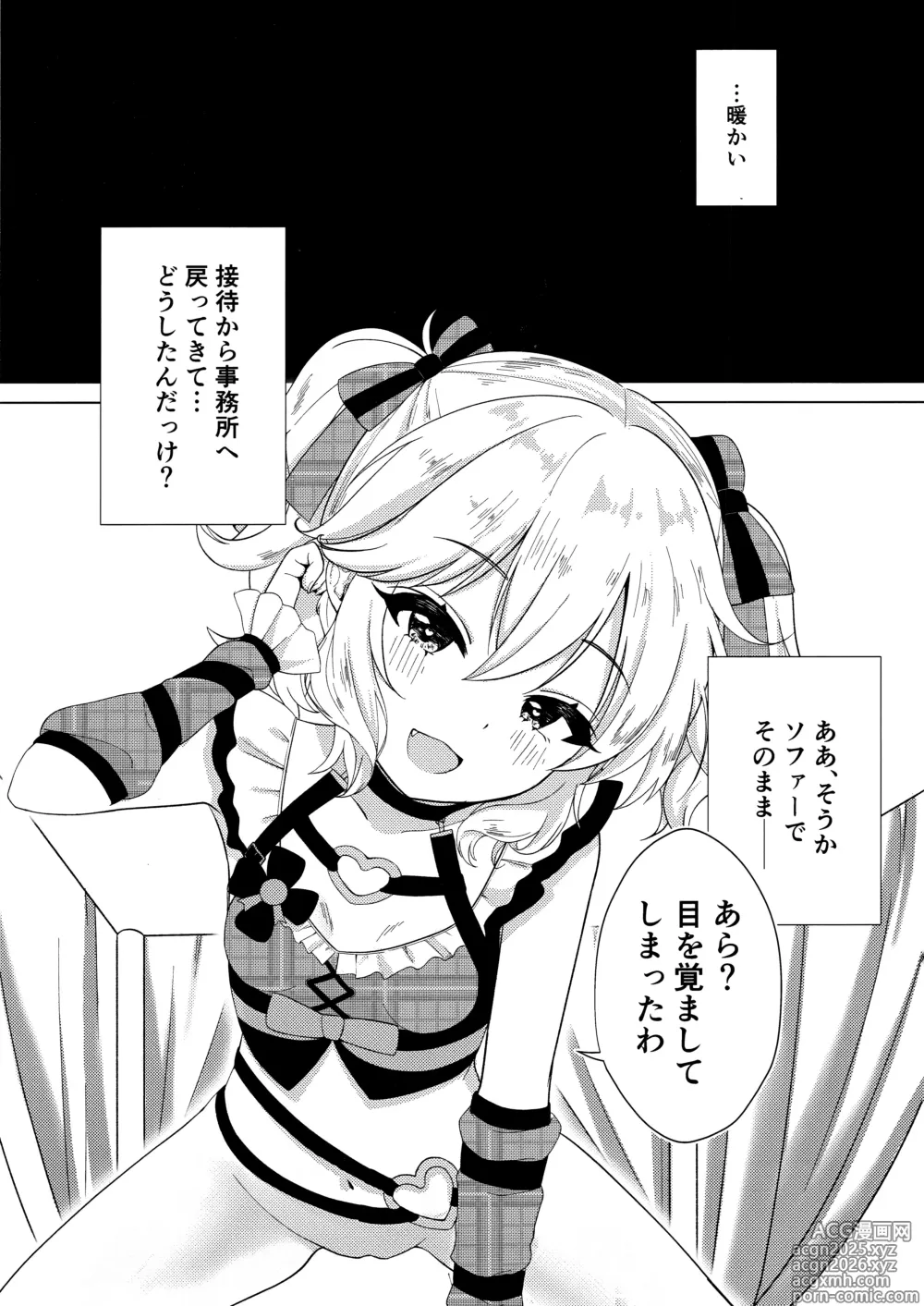 Page 2 of doujinshi Momokadia