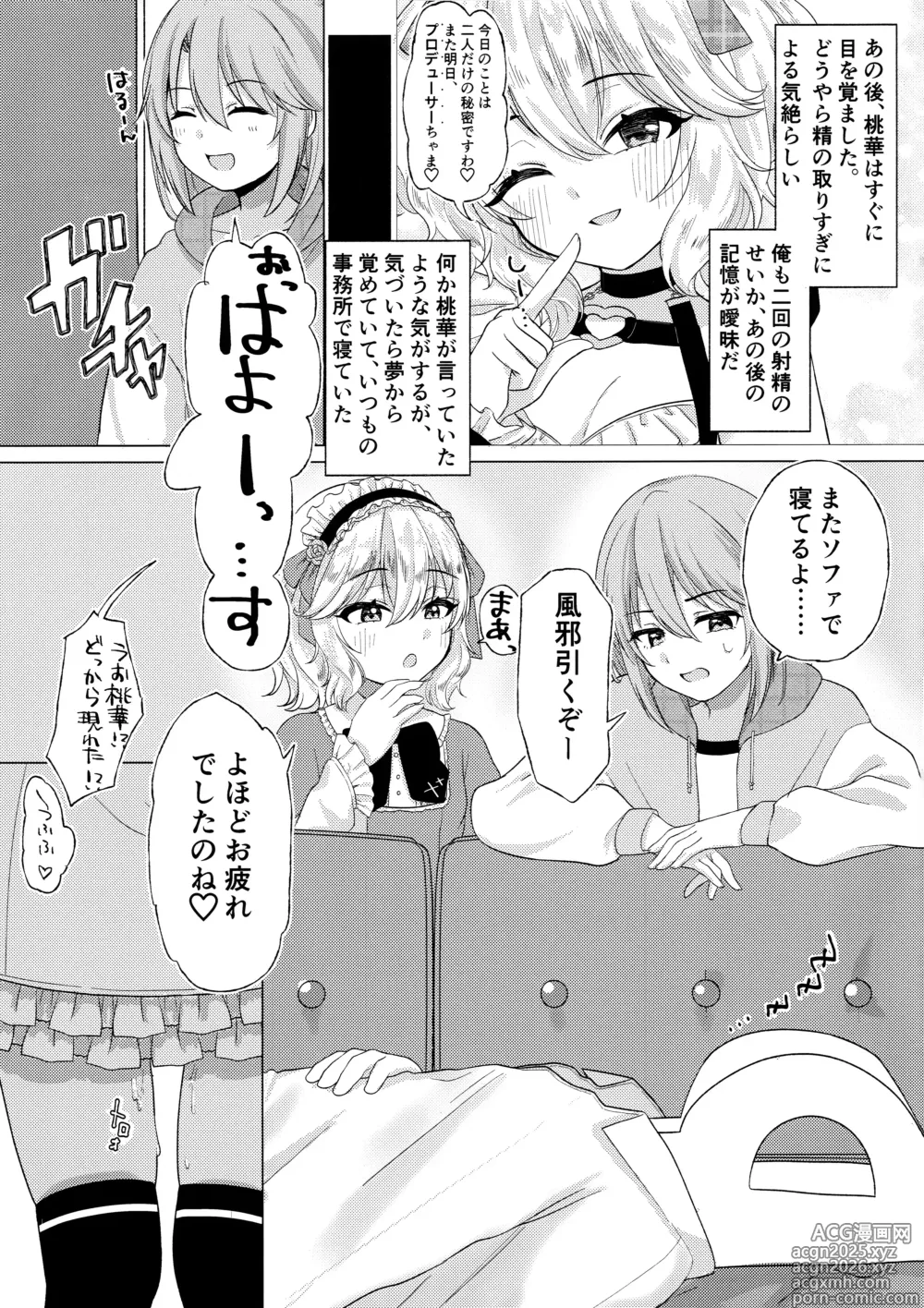 Page 12 of doujinshi Momokadia