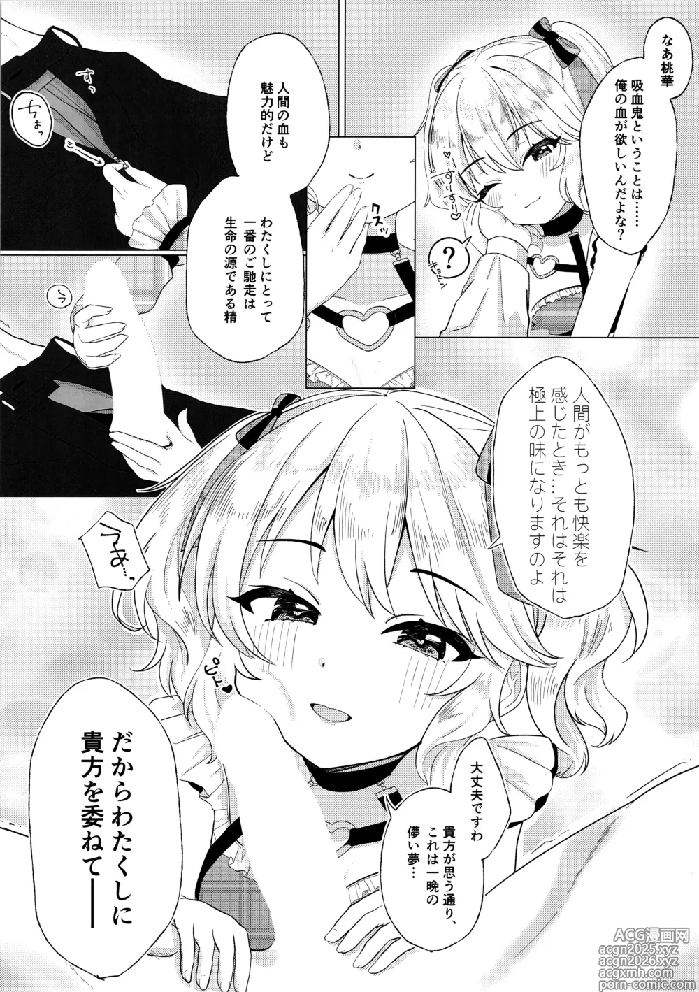 Page 4 of doujinshi Momokadia