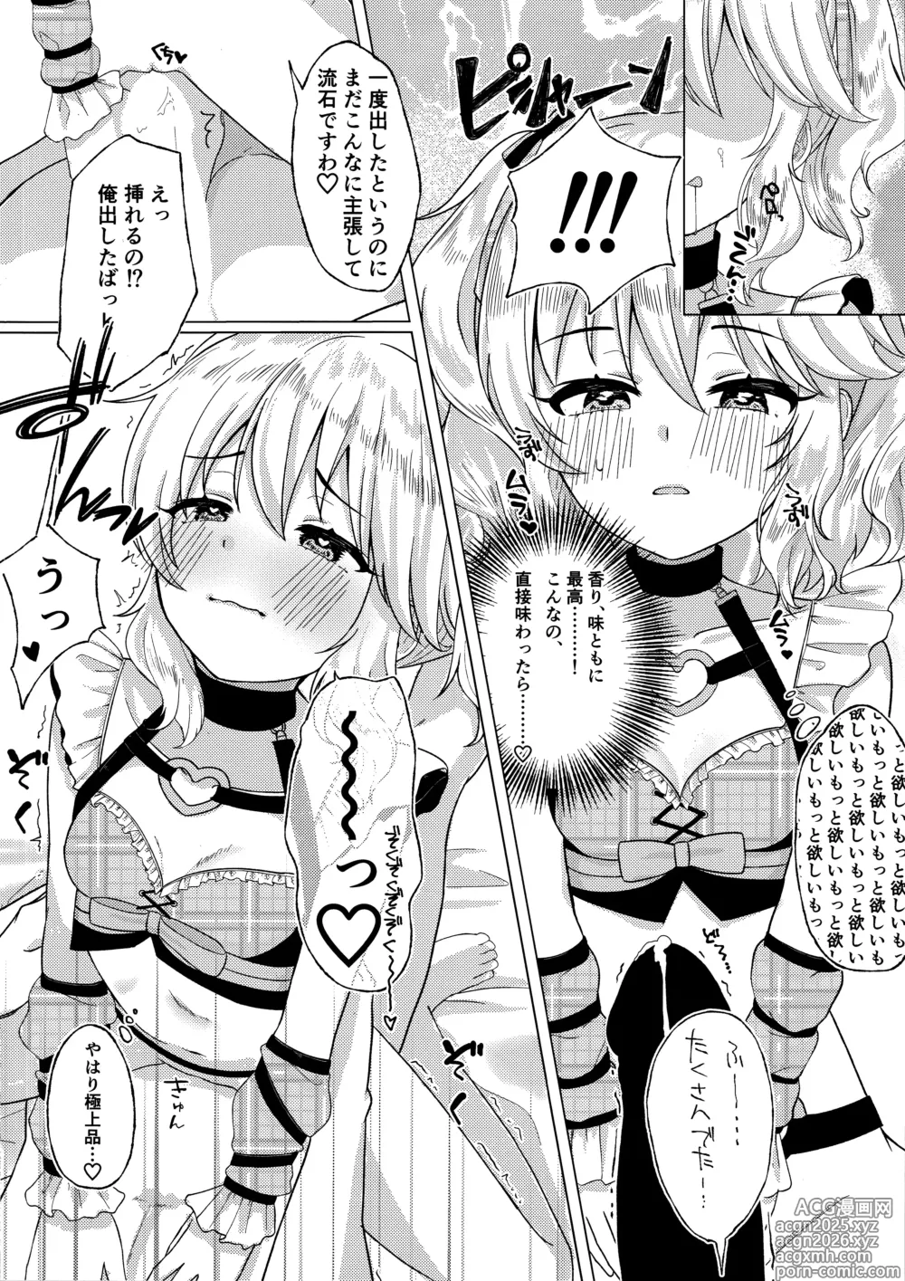 Page 7 of doujinshi Momokadia