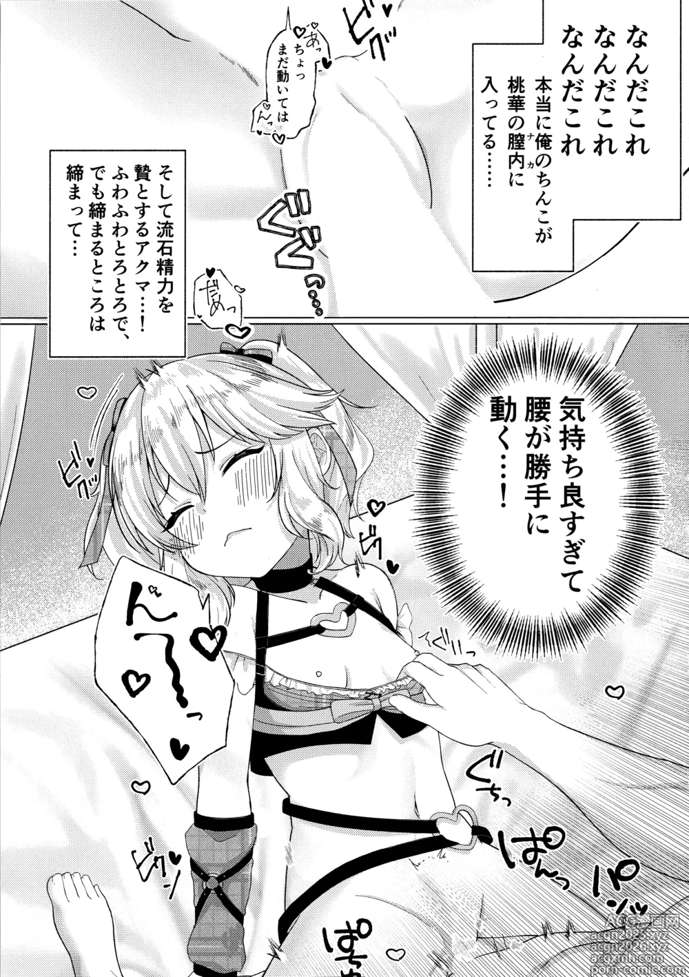 Page 8 of doujinshi Momokadia