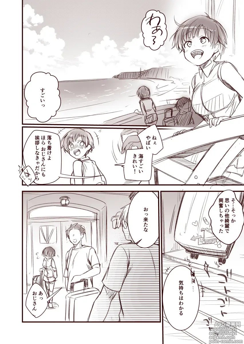 Page 2 of manga Kanojo to Hishochi de Tomari de Beit nante Shitara Netorareru ni Kimatteru ja Nai desu ka!!