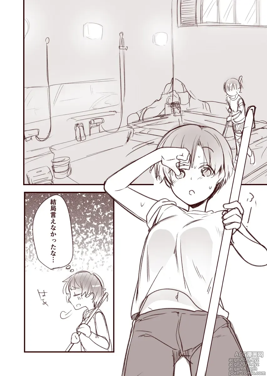 Page 16 of manga Kanojo to Hishochi de Tomari de Beit nante Shitara Netorareru ni Kimatteru ja Nai desu ka!!