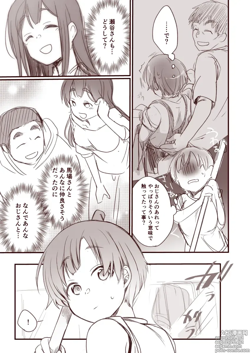 Page 17 of manga Kanojo to Hishochi de Tomari de Beit nante Shitara Netorareru ni Kimatteru ja Nai desu ka!!