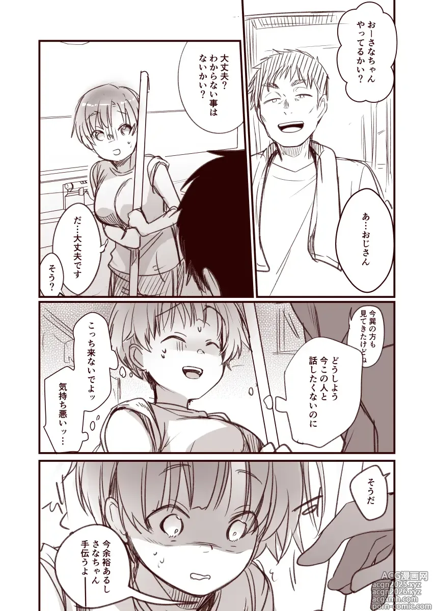 Page 18 of manga Kanojo to Hishochi de Tomari de Beit nante Shitara Netorareru ni Kimatteru ja Nai desu ka!!