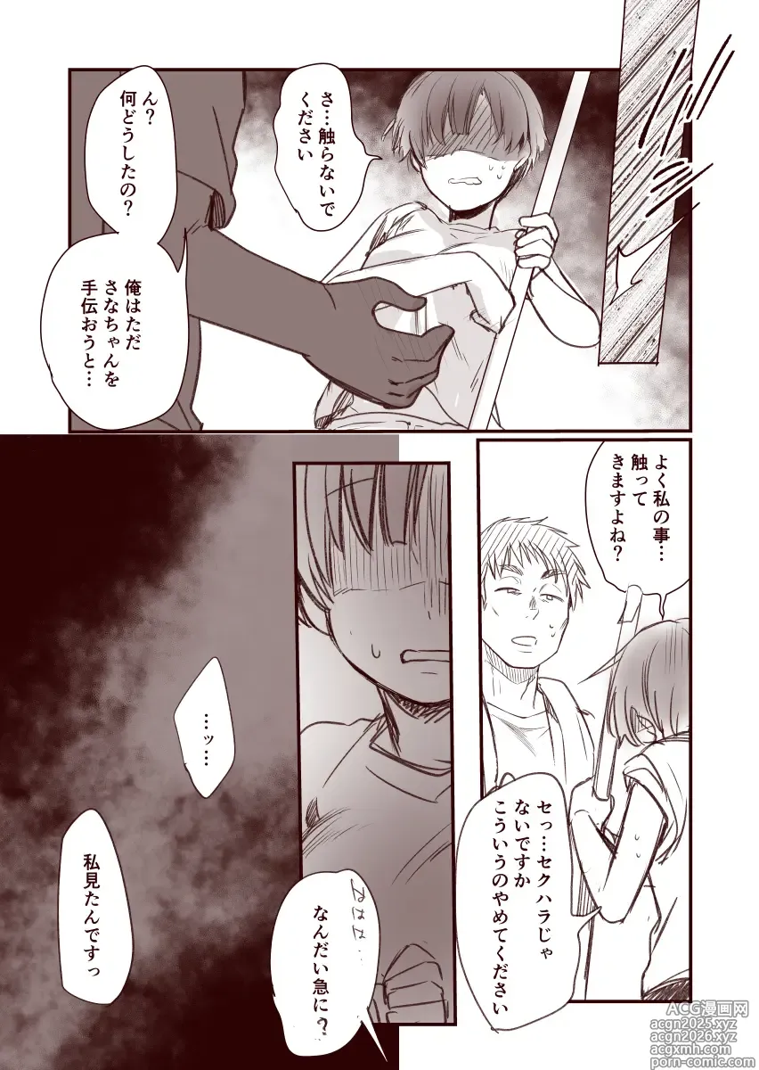 Page 19 of manga Kanojo to Hishochi de Tomari de Beit nante Shitara Netorareru ni Kimatteru ja Nai desu ka!!