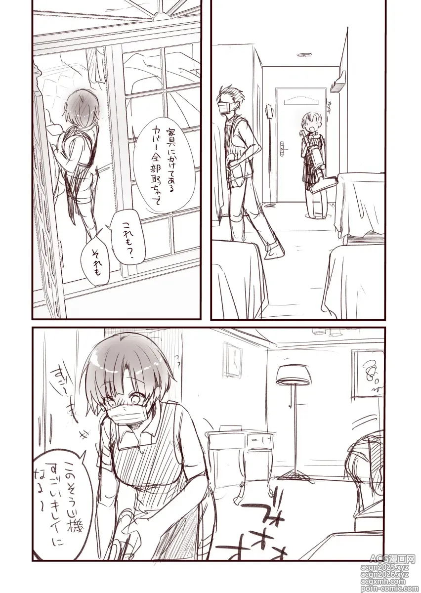 Page 5 of manga Kanojo to Hishochi de Tomari de Beit nante Shitara Netorareru ni Kimatteru ja Nai desu ka!!