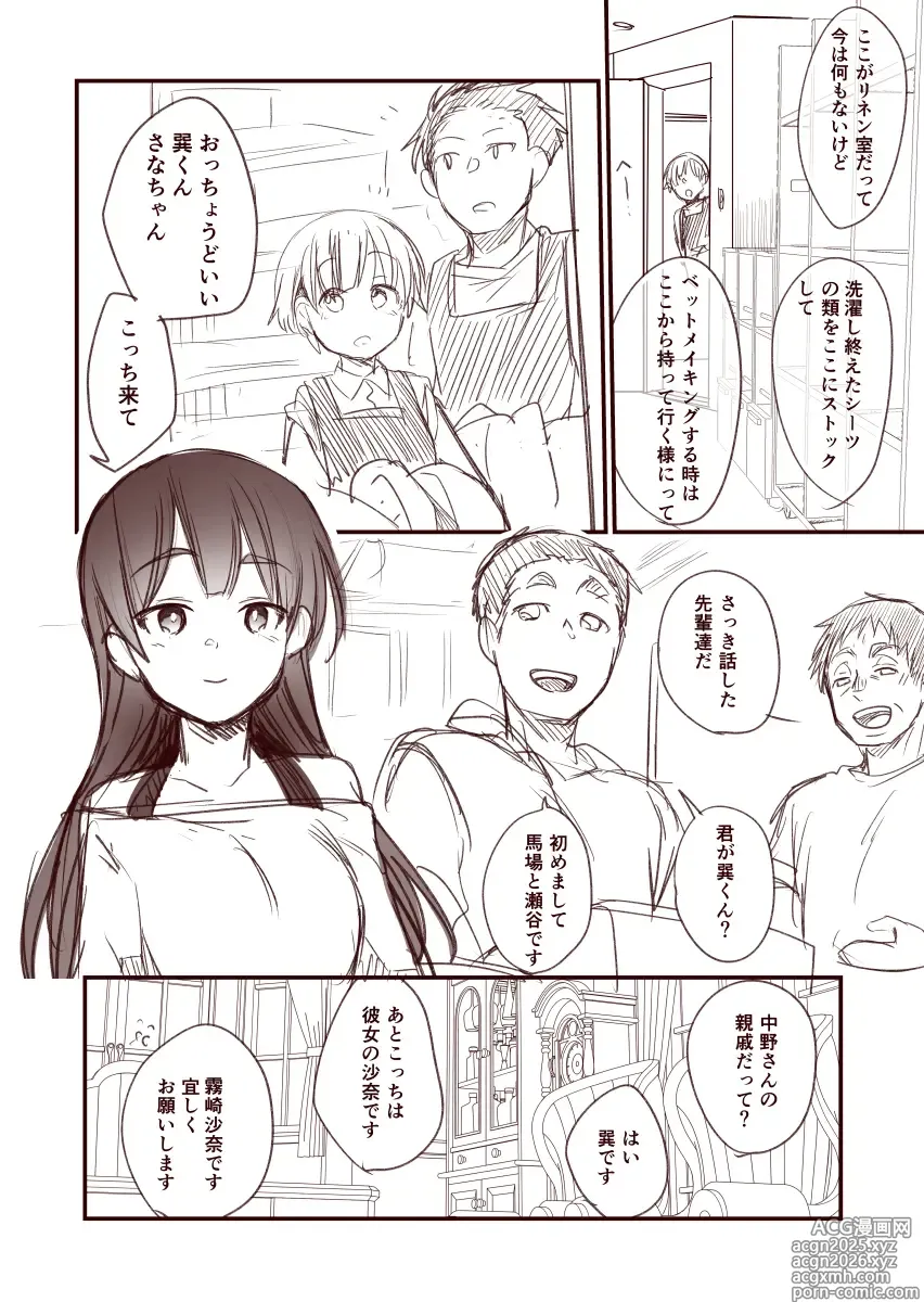 Page 6 of manga Kanojo to Hishochi de Tomari de Beit nante Shitara Netorareru ni Kimatteru ja Nai desu ka!!