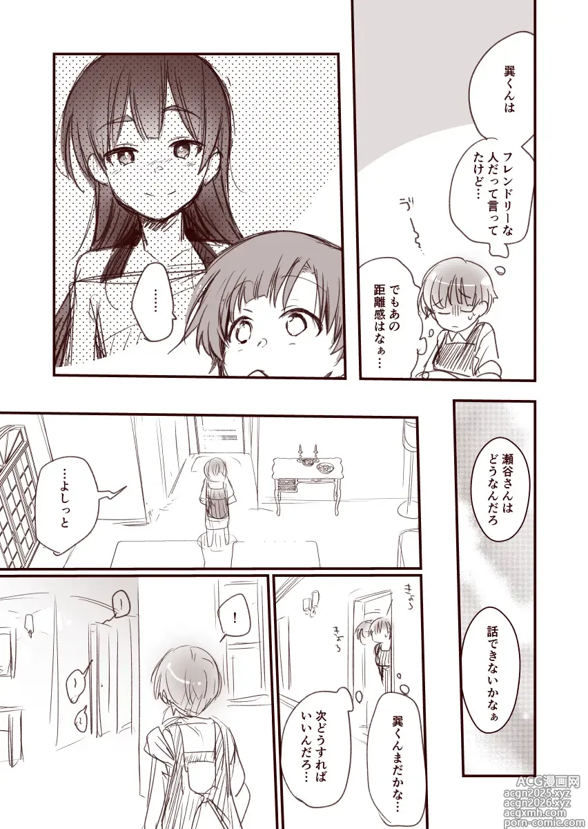 Page 9 of manga Kanojo to Hishochi de Tomari de Beit nante Shitara Netorareru ni Kimatteru ja Nai desu ka!!