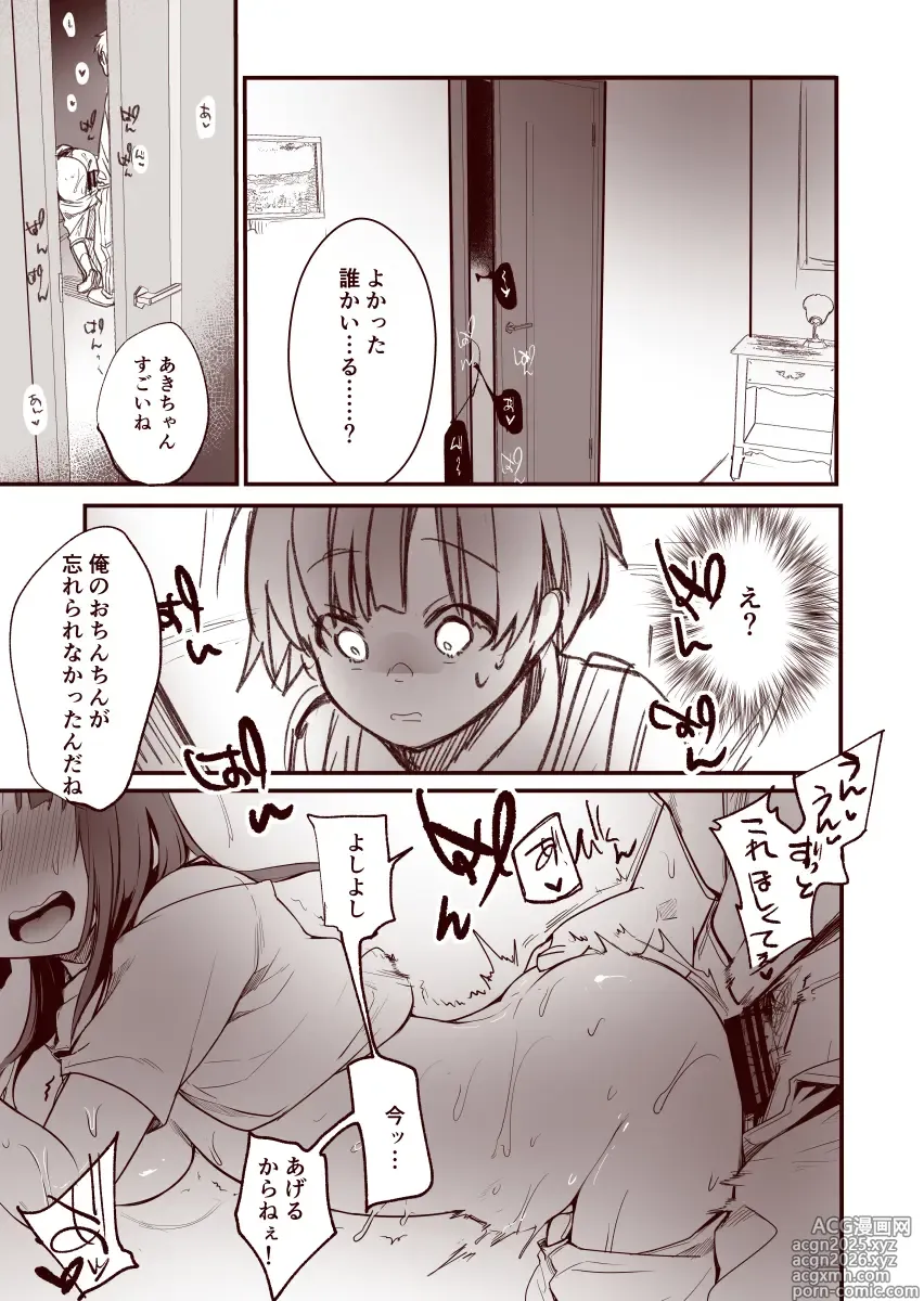 Page 10 of manga Kanojo to Hishochi de Tomari de Beit nante Shitara Netorareru ni Kimatteru ja Nai desu ka!!