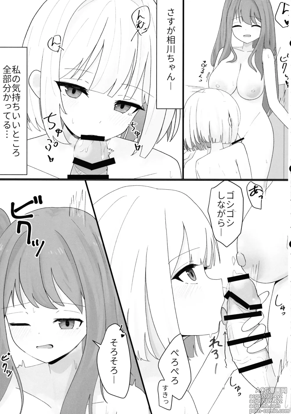 Page 9 of doujinshi Uchi no ko Futa x Futa Ichi