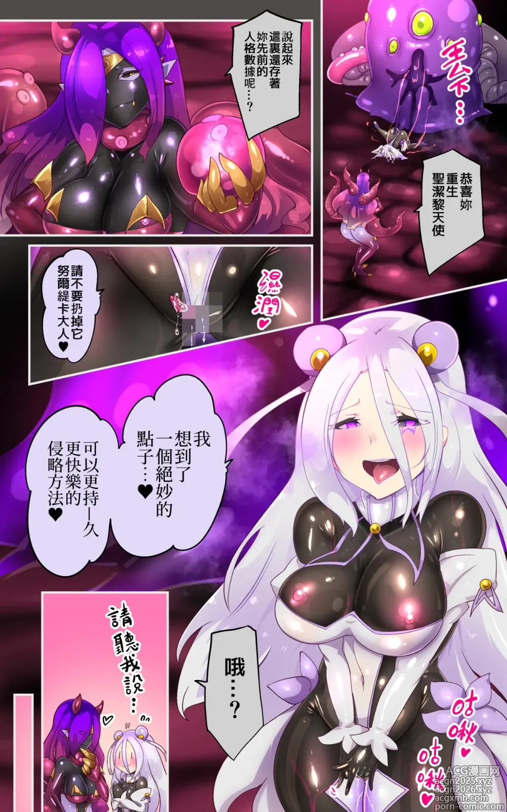 Page 33 of manga キミが始まりの魔法少女になって快楽と悪に屈して洗脳されるまんがホワイト編