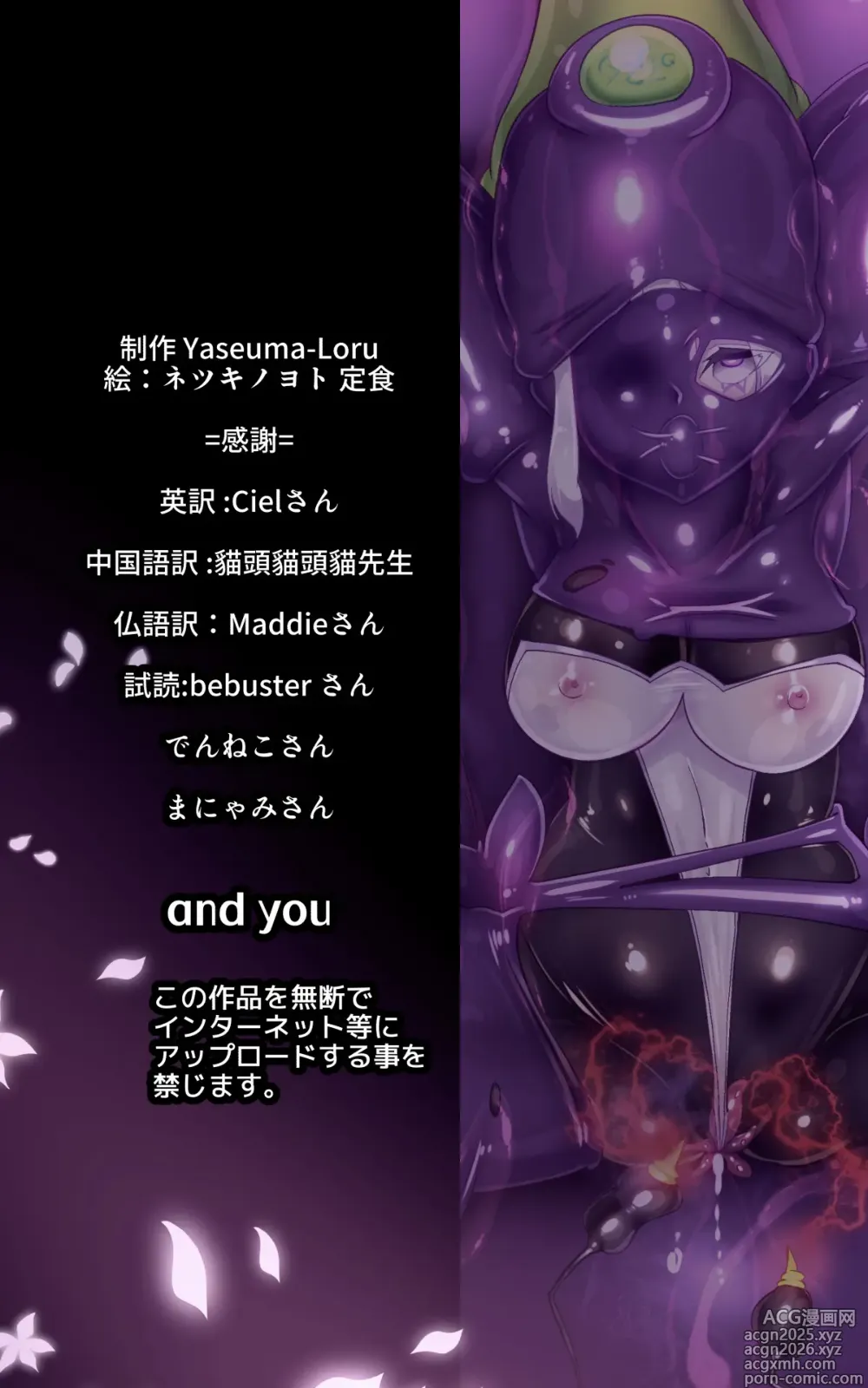 Page 40 of doujinshi キミが始まりの魔法少女になって快楽と悪に屈して洗脳されるまんがホワイト編