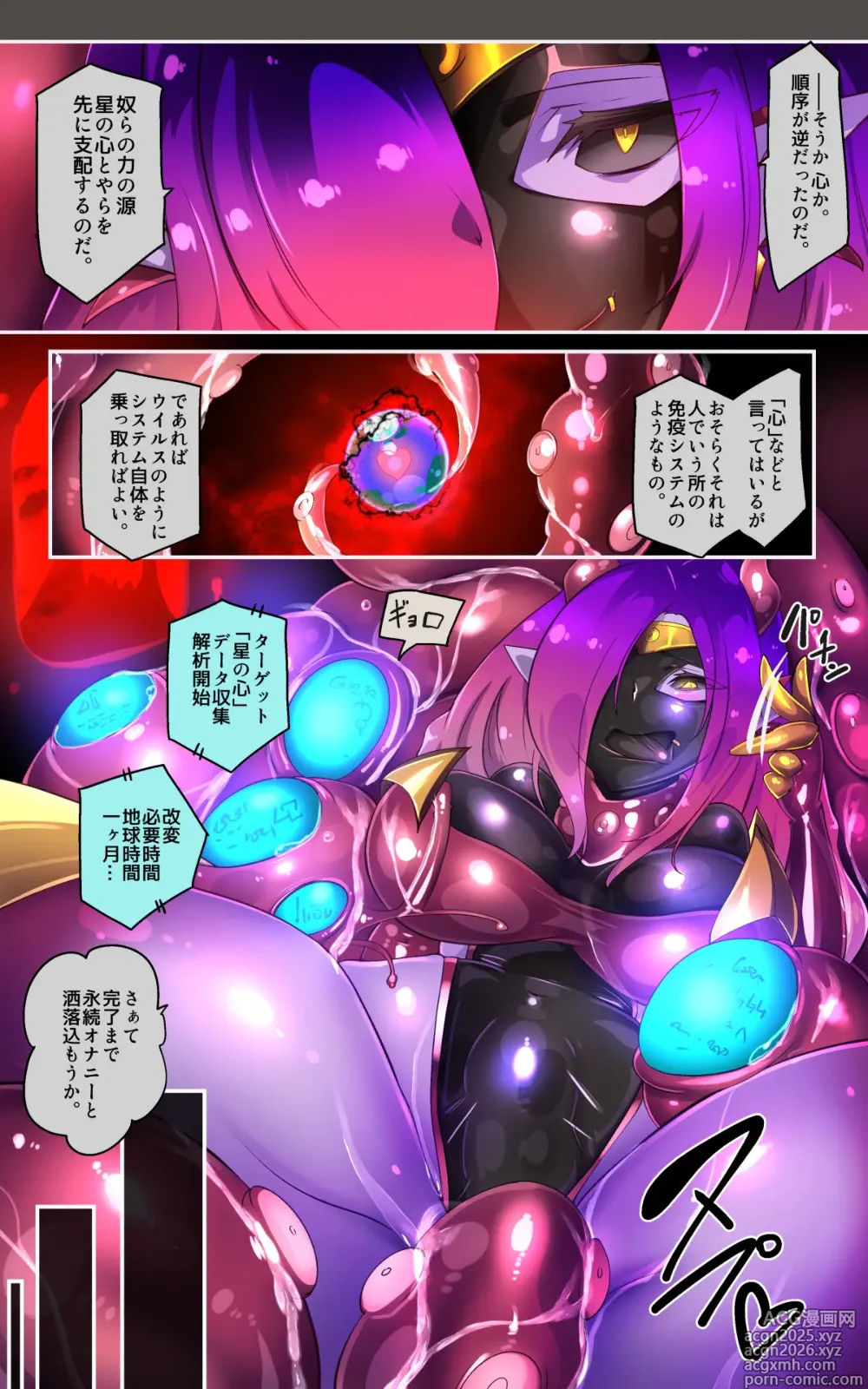 Page 6 of doujinshi キミが始まりの魔法少女になって快楽と悪に屈して洗脳されるまんがホワイト編
