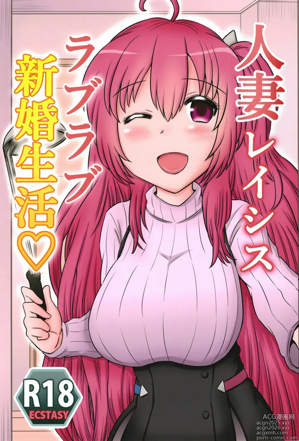 Page 1 of doujinshi [HP100000000 (Ichioku Kason) Hitozuma Rasis Love Love Shinkon Seikatsu (SOUND VOLTEX) [Digital]