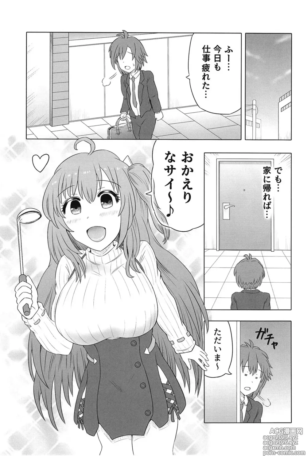 Page 2 of doujinshi [HP100000000 (Ichioku Kason) Hitozuma Rasis Love Love Shinkon Seikatsu (SOUND VOLTEX) [Digital]