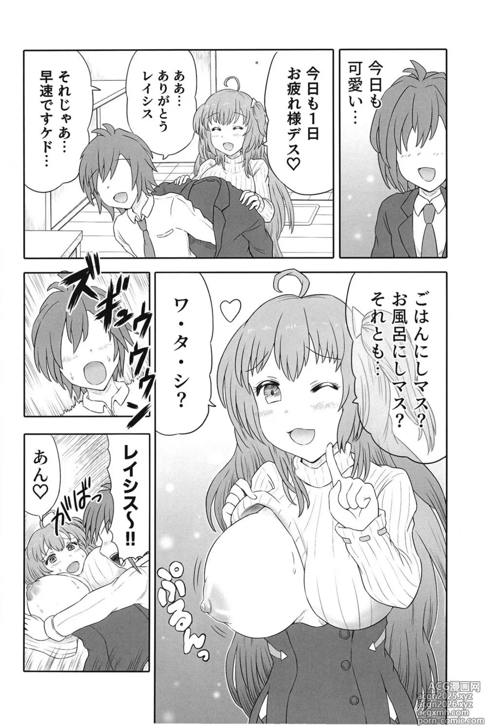 Page 3 of doujinshi [HP100000000 (Ichioku Kason) Hitozuma Rasis Love Love Shinkon Seikatsu (SOUND VOLTEX) [Digital]