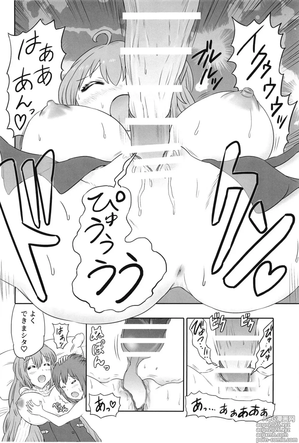 Page 9 of doujinshi [HP100000000 (Ichioku Kason) Hitozuma Rasis Love Love Shinkon Seikatsu (SOUND VOLTEX) [Digital]