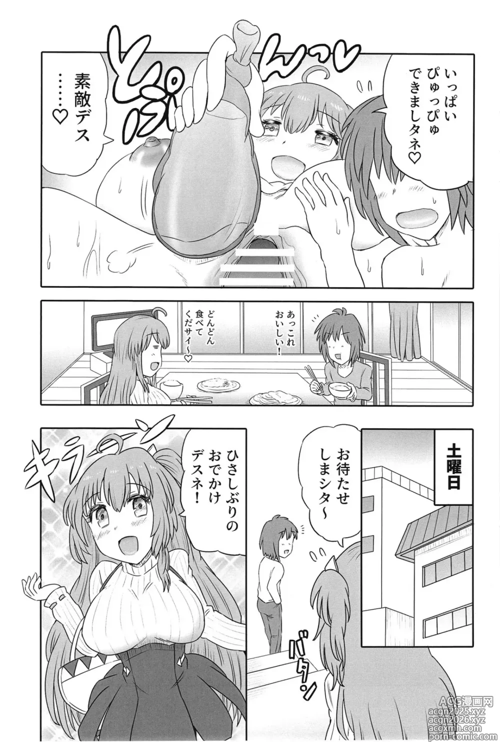 Page 10 of doujinshi [HP100000000 (Ichioku Kason) Hitozuma Rasis Love Love Shinkon Seikatsu (SOUND VOLTEX) [Digital]