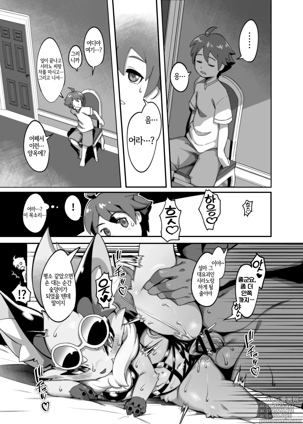 Page 2 of doujinshi Toppatsu-bon 1
