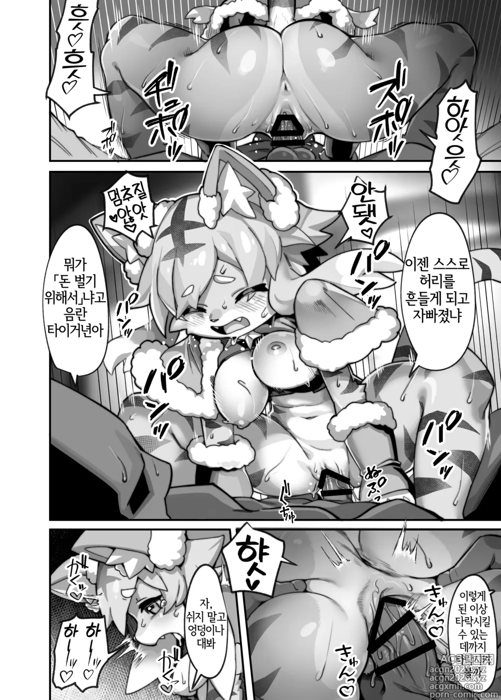 Page 7 of doujinshi Toppatsu-bon 1