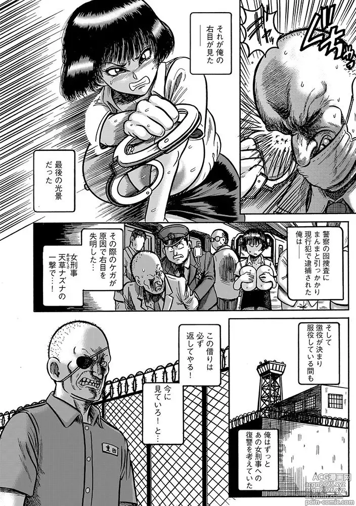 Page 6 of doujinshi Amakusa Crisis!