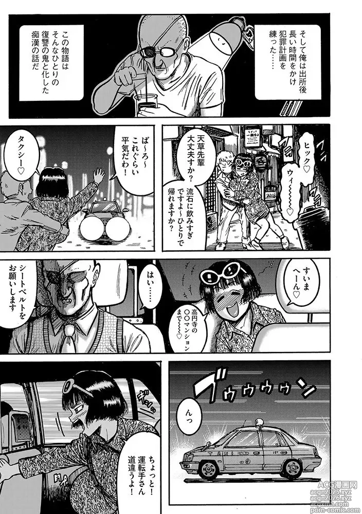 Page 7 of doujinshi Amakusa Crisis!