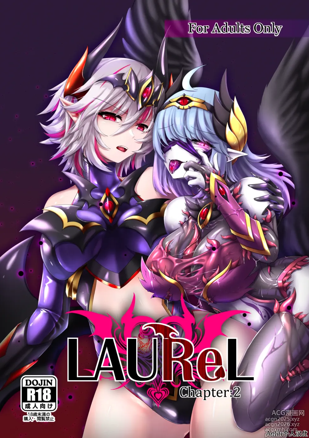Page 1 of doujinshi LAUReL 2