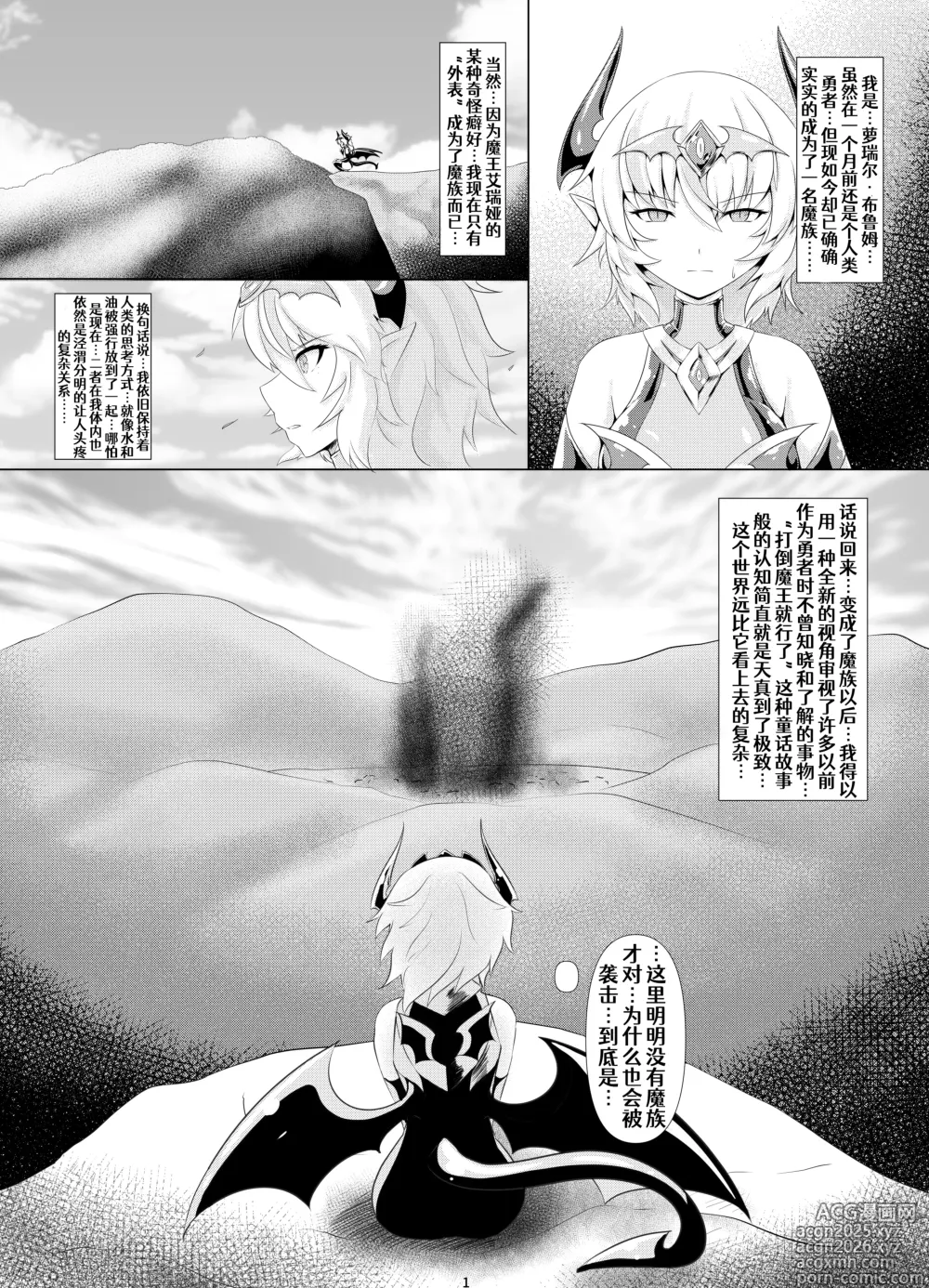 Page 2 of doujinshi LAUReL 2