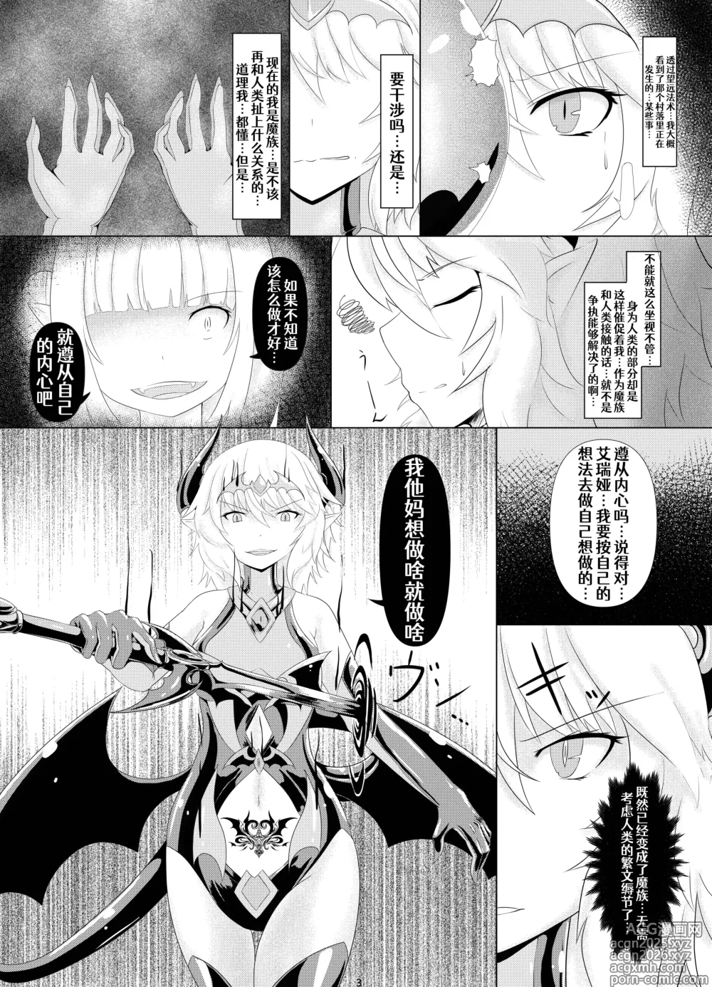Page 4 of doujinshi LAUReL 2