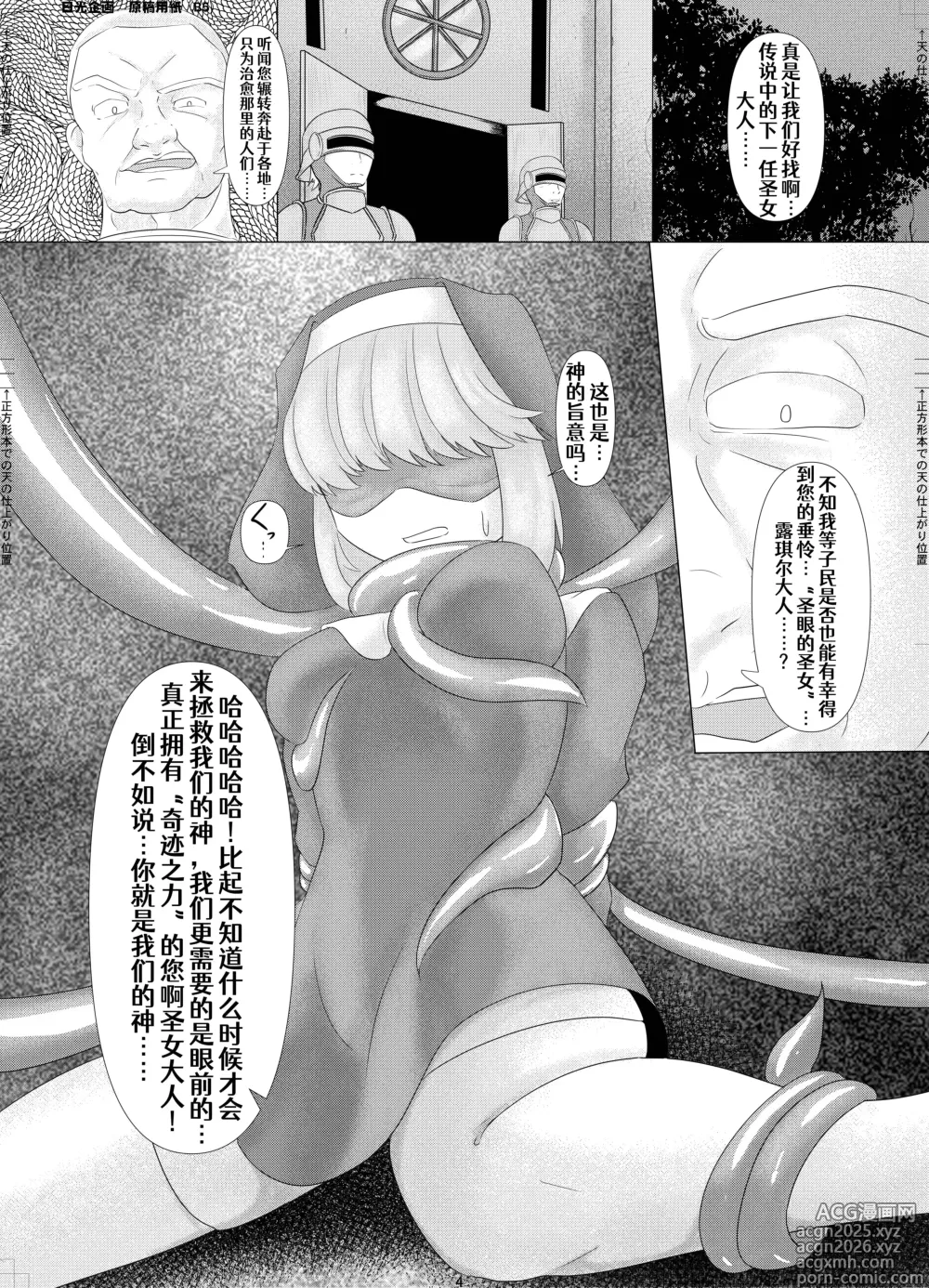 Page 5 of doujinshi LAUReL 2