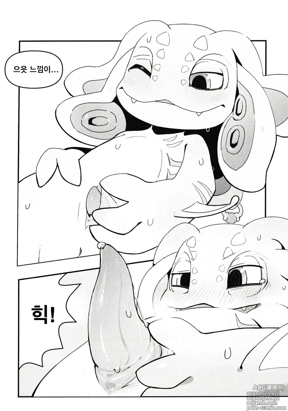 Page 12 of doujinshi Wanna See A Trick?