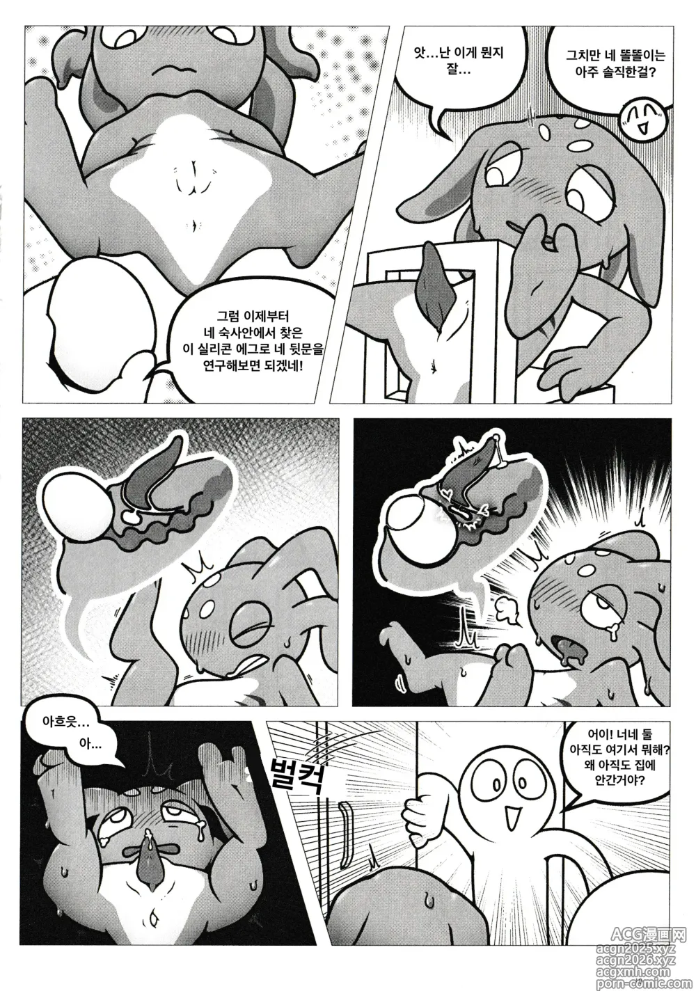 Page 18 of doujinshi Wanna See A Trick?