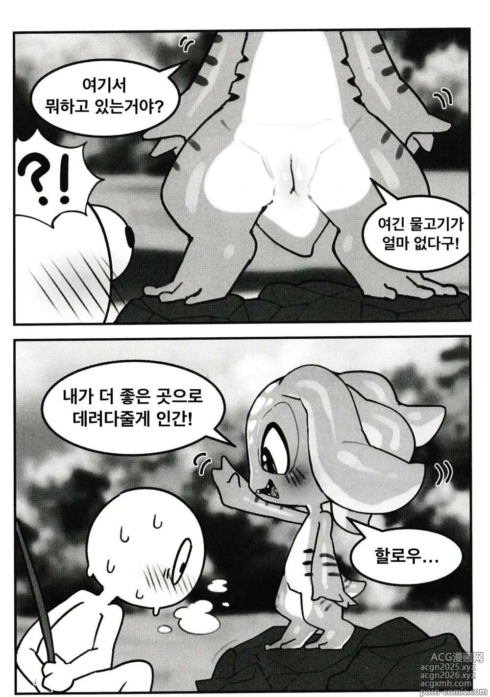 Page 3 of doujinshi Wanna See A Trick?