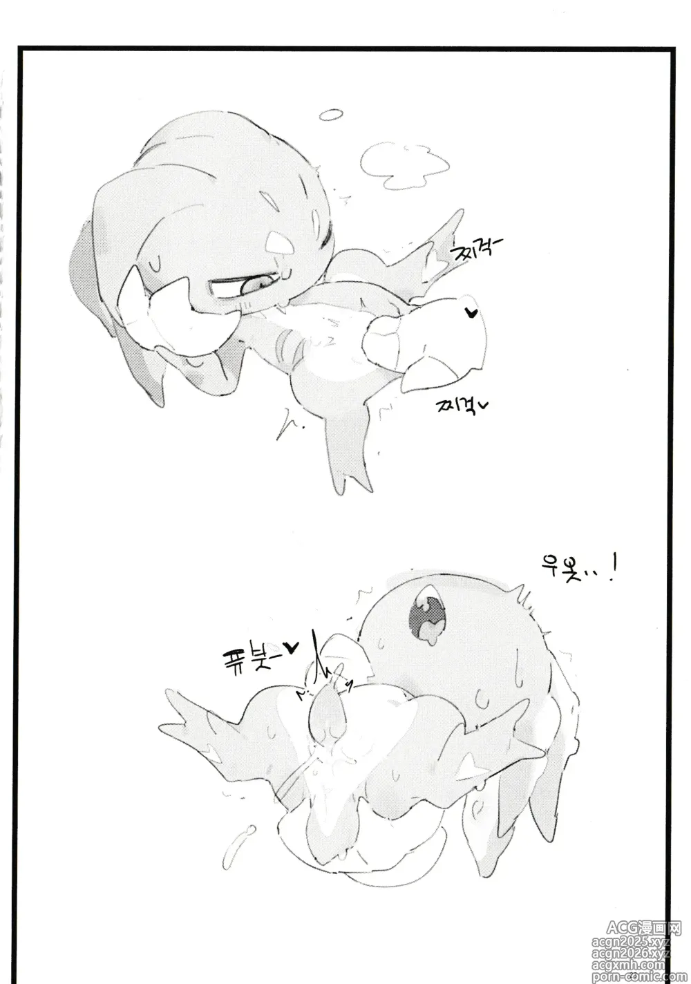 Page 22 of doujinshi Wanna See A Trick?