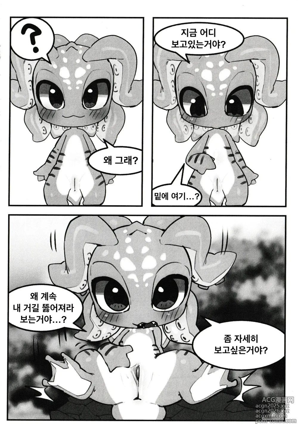 Page 4 of doujinshi Wanna See A Trick?
