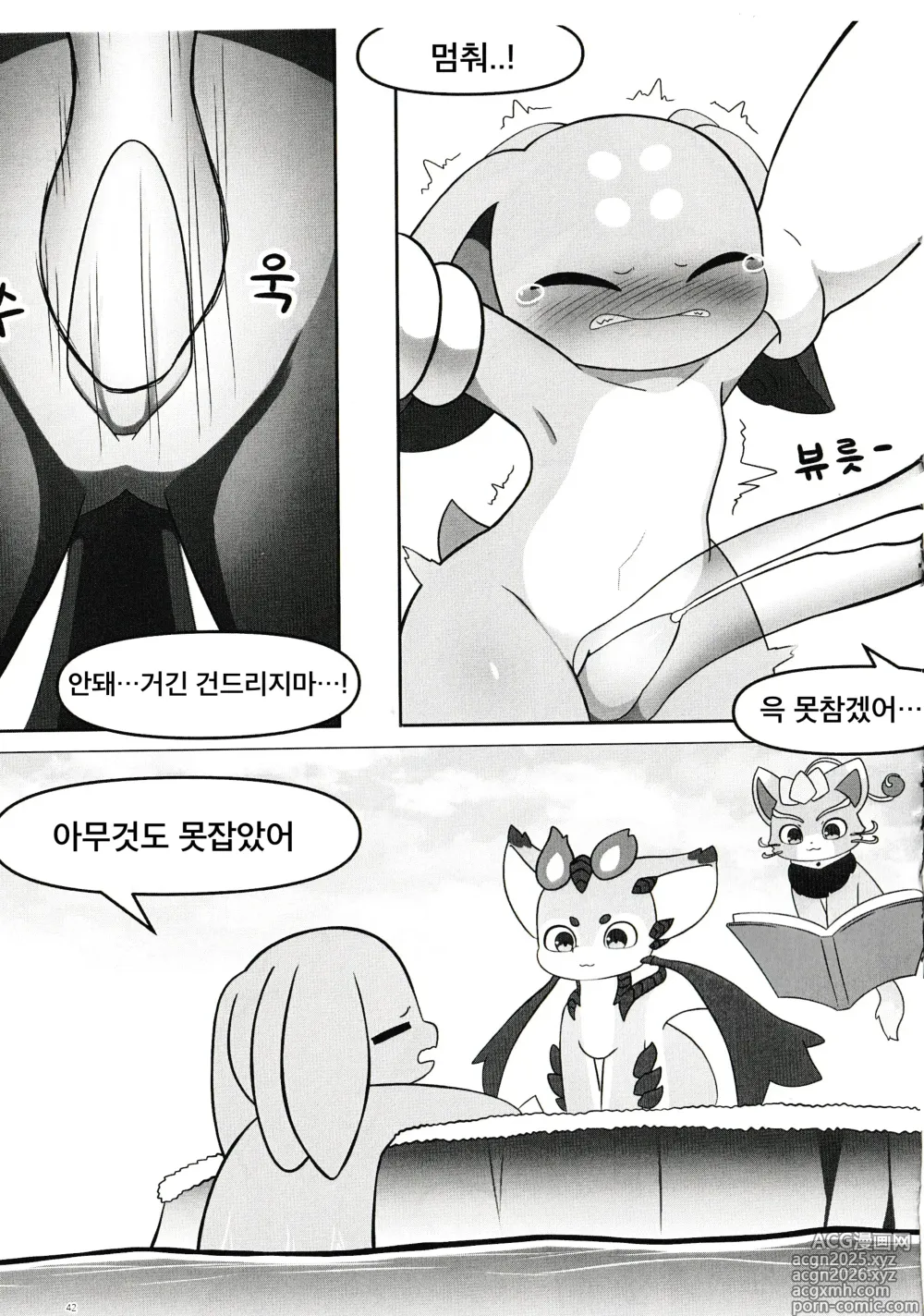 Page 40 of doujinshi Wanna See A Trick?