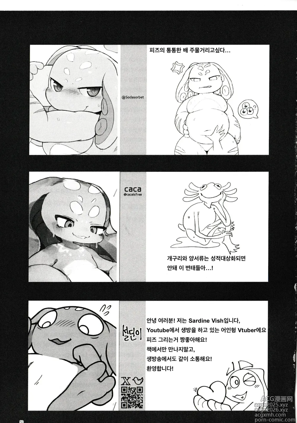 Page 48 of doujinshi Wanna See A Trick?