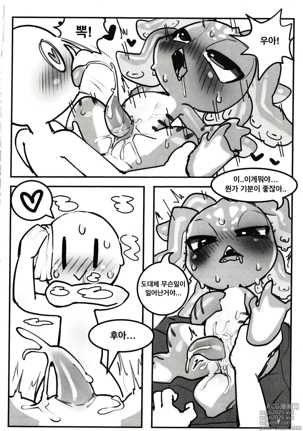 Page 6 of doujinshi Wanna See A Trick?