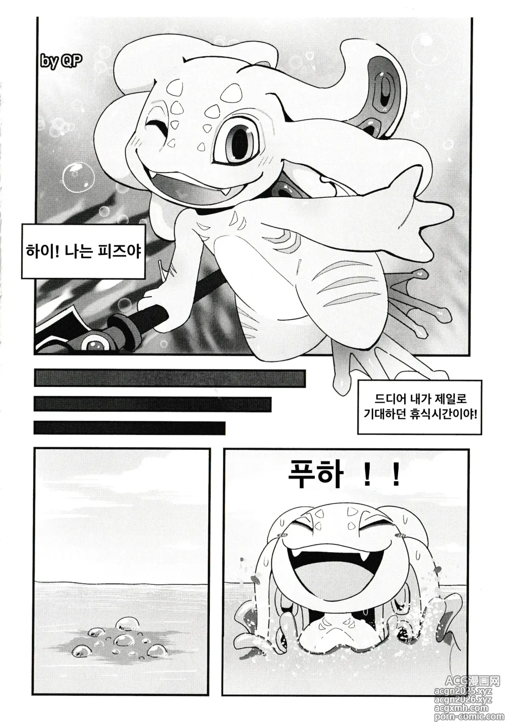 Page 10 of doujinshi Wanna See A Trick?
