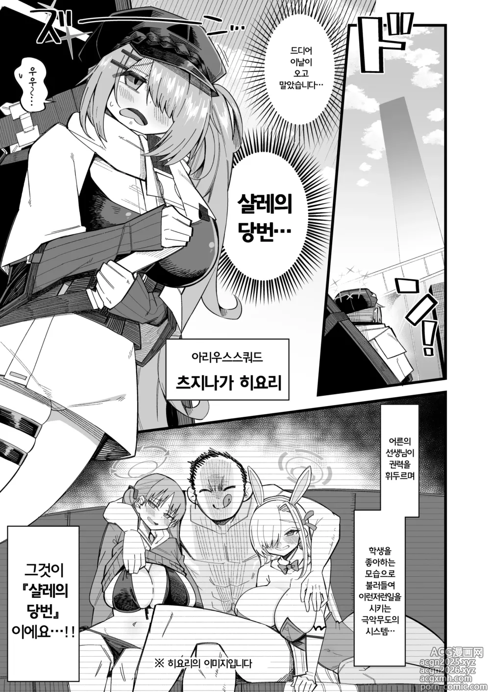 Page 3 of doujinshi 이왕이면!