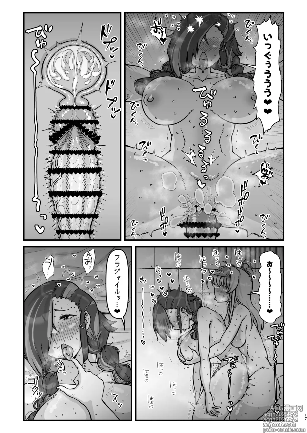 Page 17 of doujinshi WellCa (Umiwatari)] Anata to Futari de