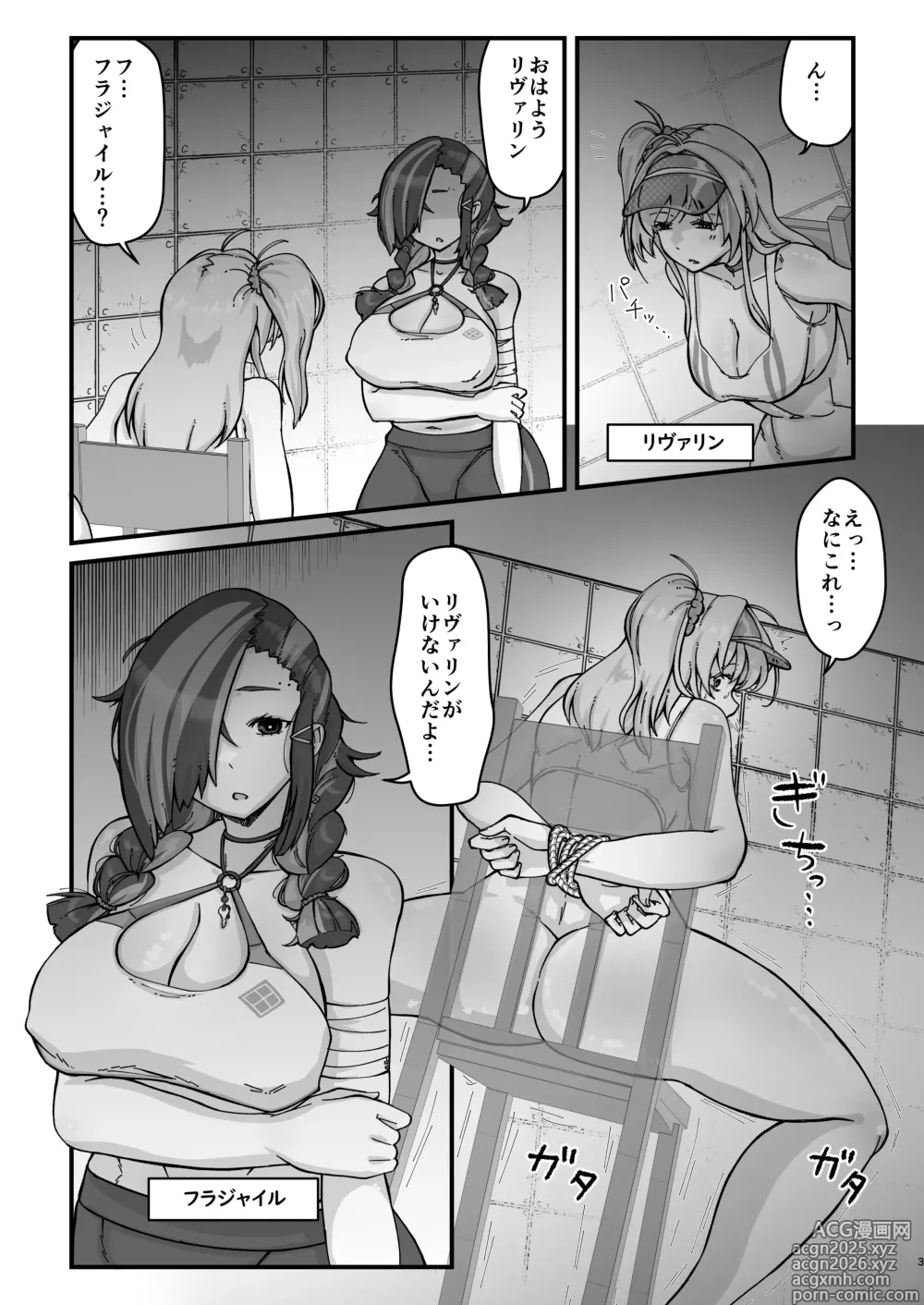 Page 3 of doujinshi WellCa (Umiwatari)] Anata to Futari de