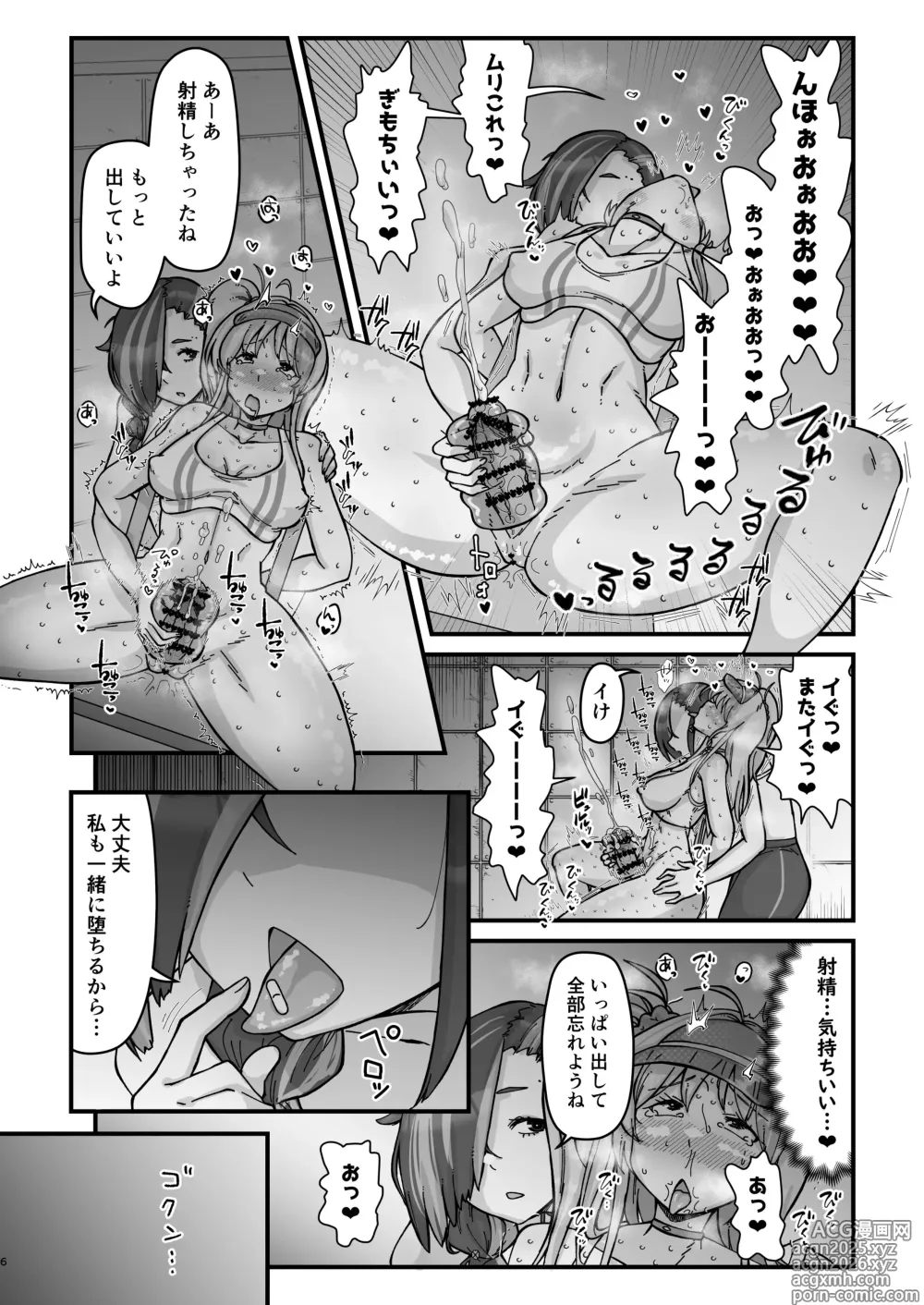 Page 6 of doujinshi WellCa (Umiwatari)] Anata to Futari de