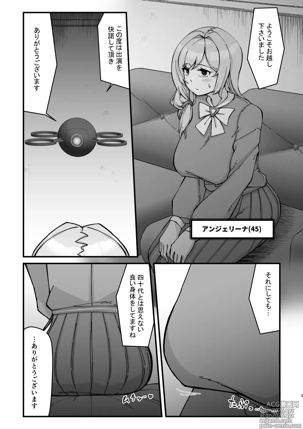 Page 3 of doujinshi WellCa (Umiwatari)] Dosukebe Hitozuma 45-sai o Futanari Musume-tachi ga Hametaosu Nōkō-chū Dashi Deikō