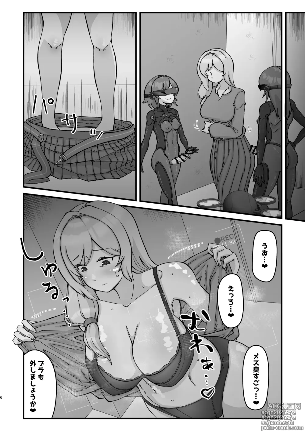 Page 6 of doujinshi WellCa (Umiwatari)] Dosukebe Hitozuma 45-sai o Futanari Musume-tachi ga Hametaosu Nōkō-chū Dashi Deikō