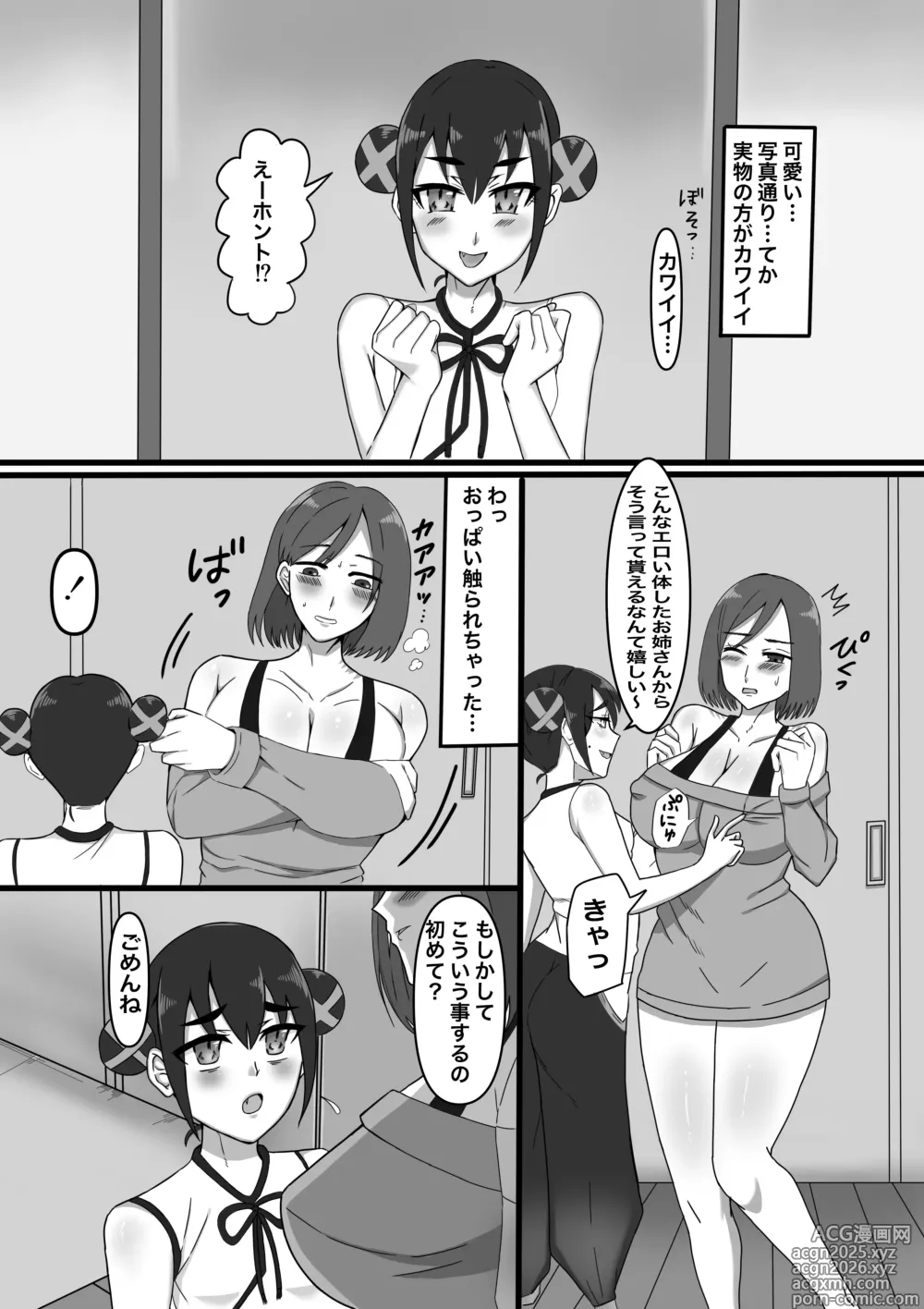 Page 11 of doujinshi Joseiyou Futanari Fuuzoku e Youkoso!